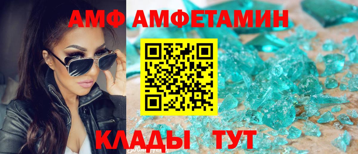 Amphetamine Premium Керчь