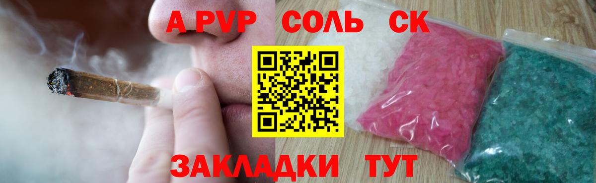 Alpha PVP кристаллы  Вход с VPN  A-PVP кристаллы  Керчь  A-PVP Соль 