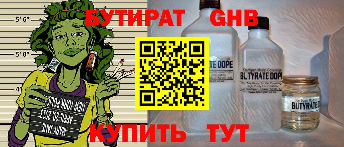 НБОМе  Вход с VPN  Альфа ПВП СК кристаллы  МЕФ кристаллы  Бошки Шишки  Кокаин  Керчь  ГАШИШ 