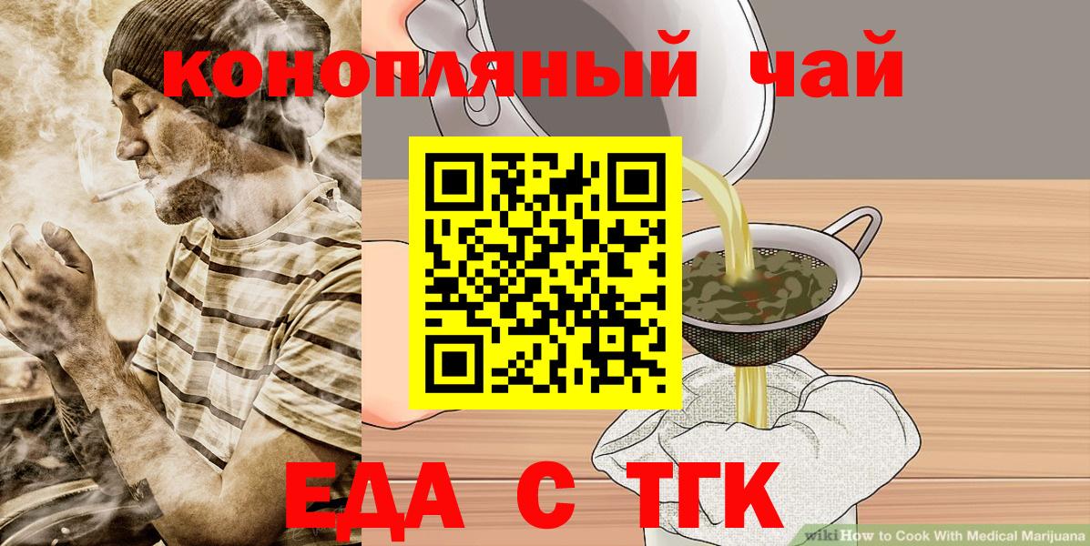 Керчь  Cannafood конопля  Вход с VPN 
