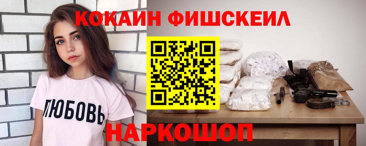 Cocaine Эквадор  КОКАИН  Керчь  Cocaine VHQ  Вход с VPN 