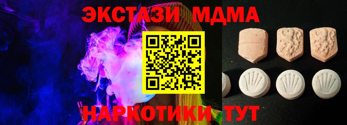 Ecstasy 280 MDMA  Экстази  ЭКСТАЗИ mix  Керчь  Вход с VPN 