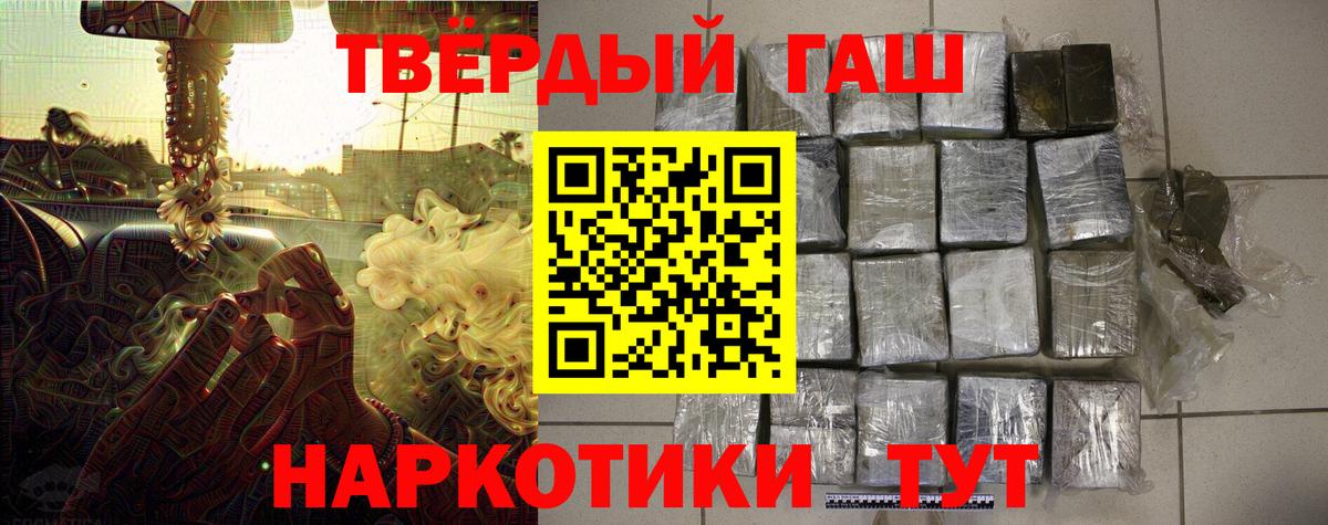 ГАШИШ гарик  Вход с VPN  ГАШ гашик  где продают   Керчь 