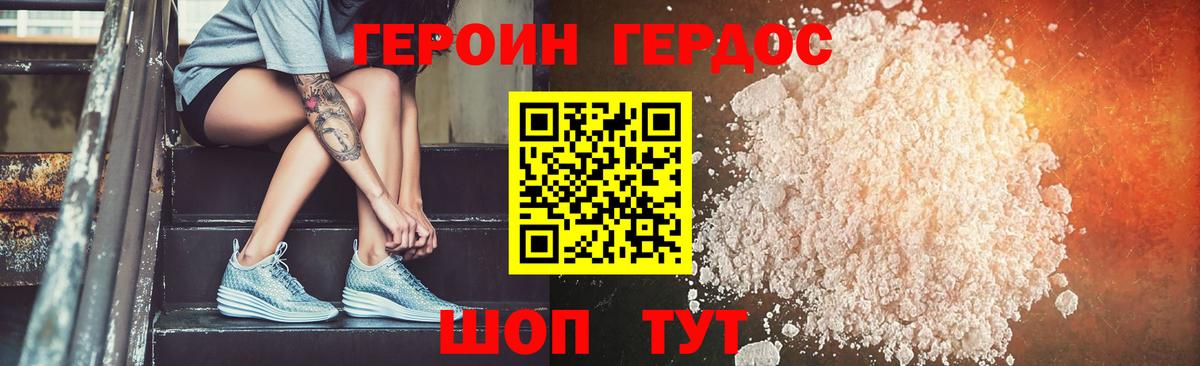 ГЕРОИН  Вход с VPN  Керчь  Героин герыч 