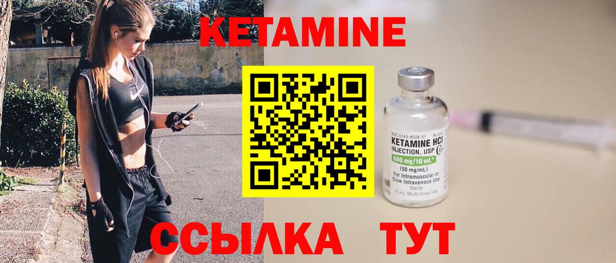 КЕТАМИН VHQ  Вход с VPN  Керчь  Кетамин VHQ 
