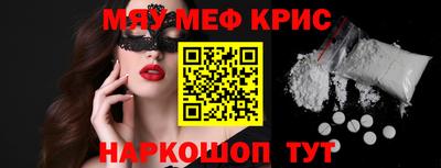 MESCALINE Кумертау