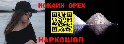 кокаин премиум Кунгур