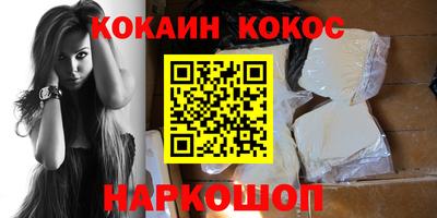 кокаин премиум Кунгур