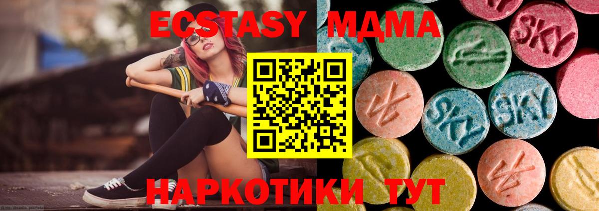 MDMA  МДМА молли  Вход с VPN  Керчь  МДМА кристаллы 