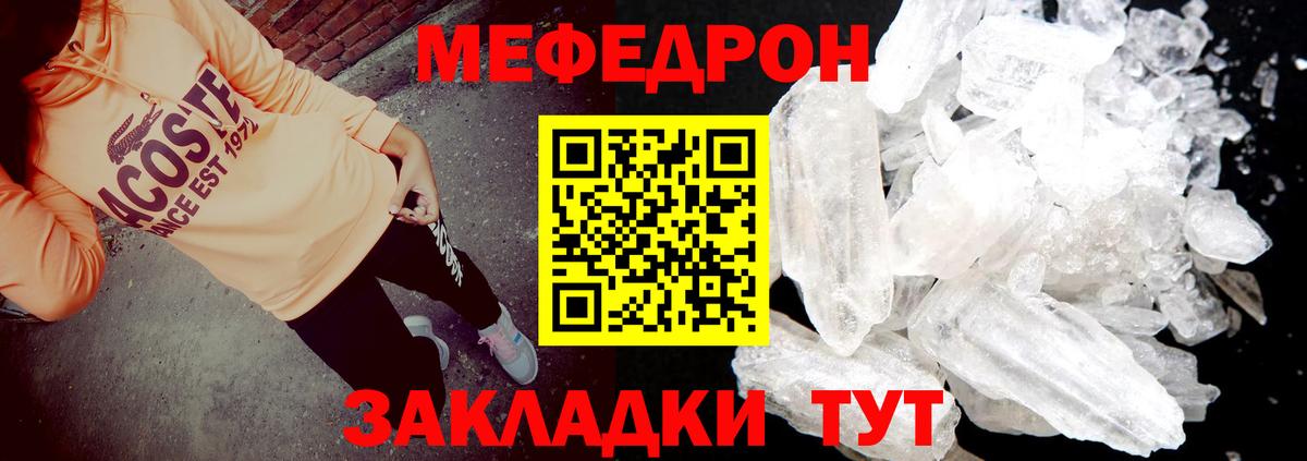 Меф мяу мяу  Меф  mega ТОР  Вход с VPN  Керчь 