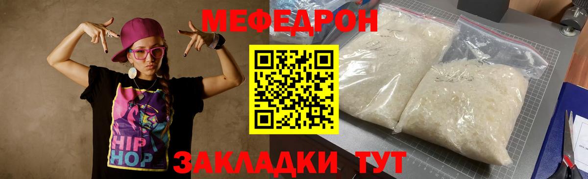 Меф Керчь