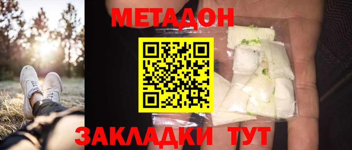 МЕТАДОН мёд Керчь