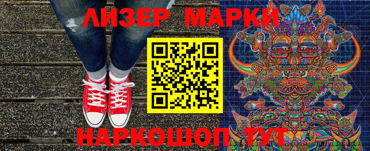Керчь  Наркотические марки 1500мкг  Наркотические марки 1500мкг  Вход с VPN 