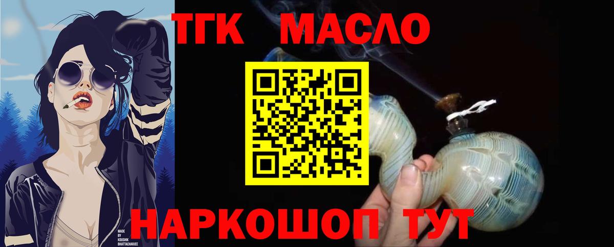 Керчь  ТГК жижа  где продают наркотики  Вход с VPN  Дистиллят ТГК концентрат 